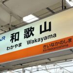 初めての和歌山県での開催。山口や東京では遠すぎて諦めていたが2年越しに参加がかなった受講生など計4名。