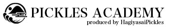 PICKLES ACADEMY（加工食品専門学校）
